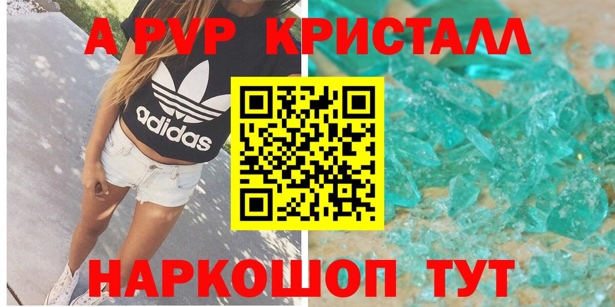 Alpha PVP СК Камень-на-Оби