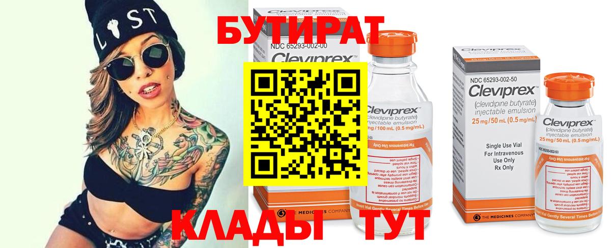 Бутират GHB Камень-на-Оби