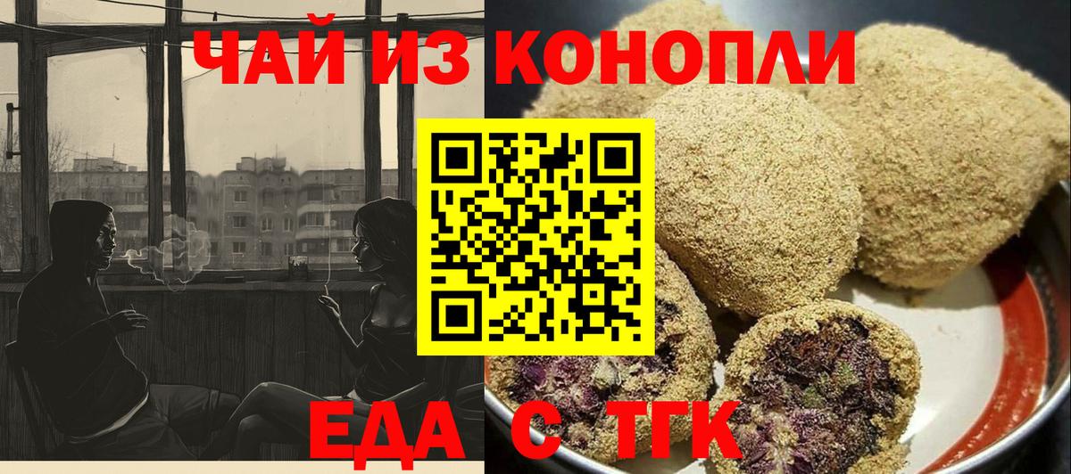 Камень-на-Оби  Еда ТГК марихуана  Вход с VPN 