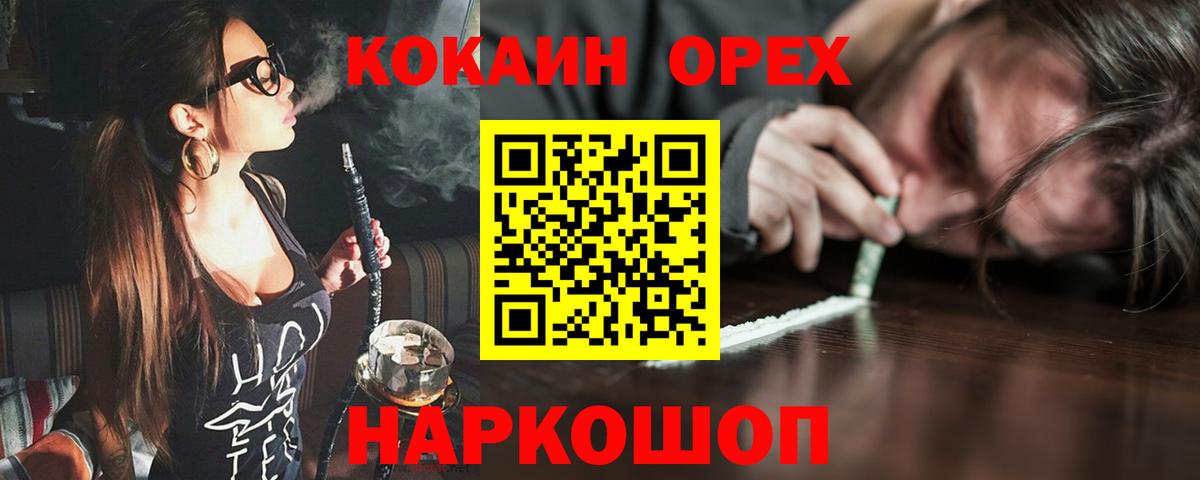 КОКАИН Боливия Камень-на-Оби