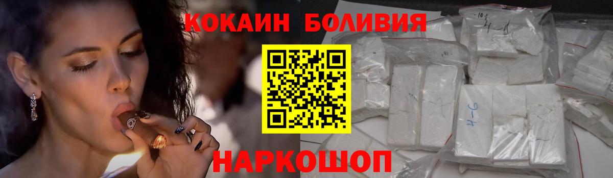 Кокаин  Cocaine FishScale  Камень-на-Оби  Вход с VPN  Кокаин Боливия 