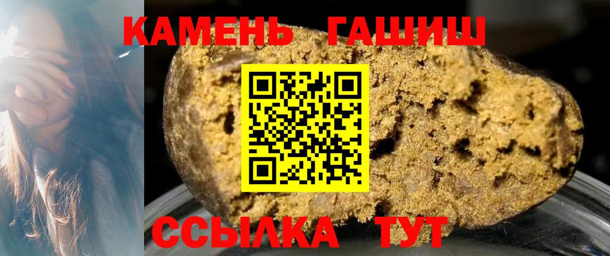 ГАШ убойный Камень-на-Оби