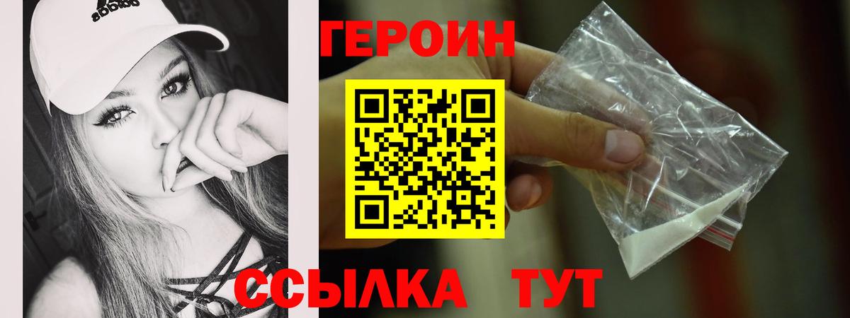 ГЕРОИН белый Камень-на-Оби