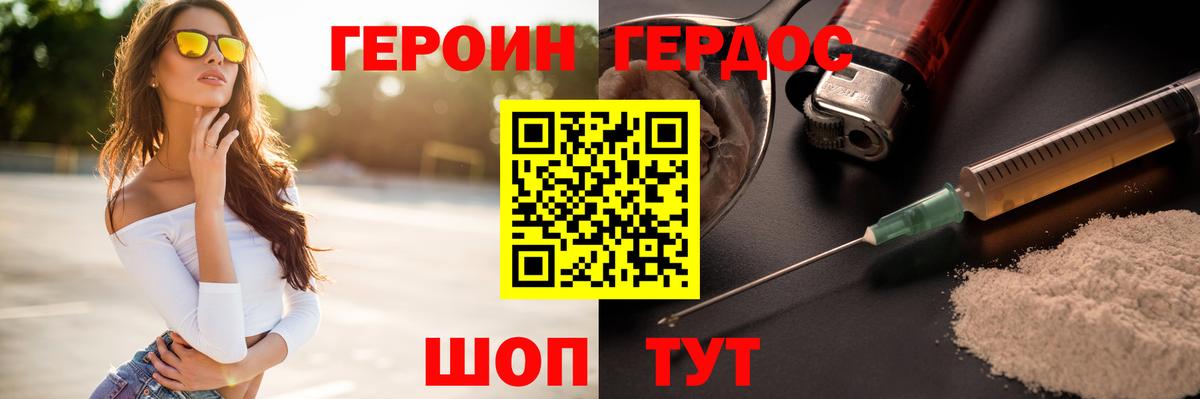 Камень-на-Оби  ГЕРОИН афганец  Вход с VPN 