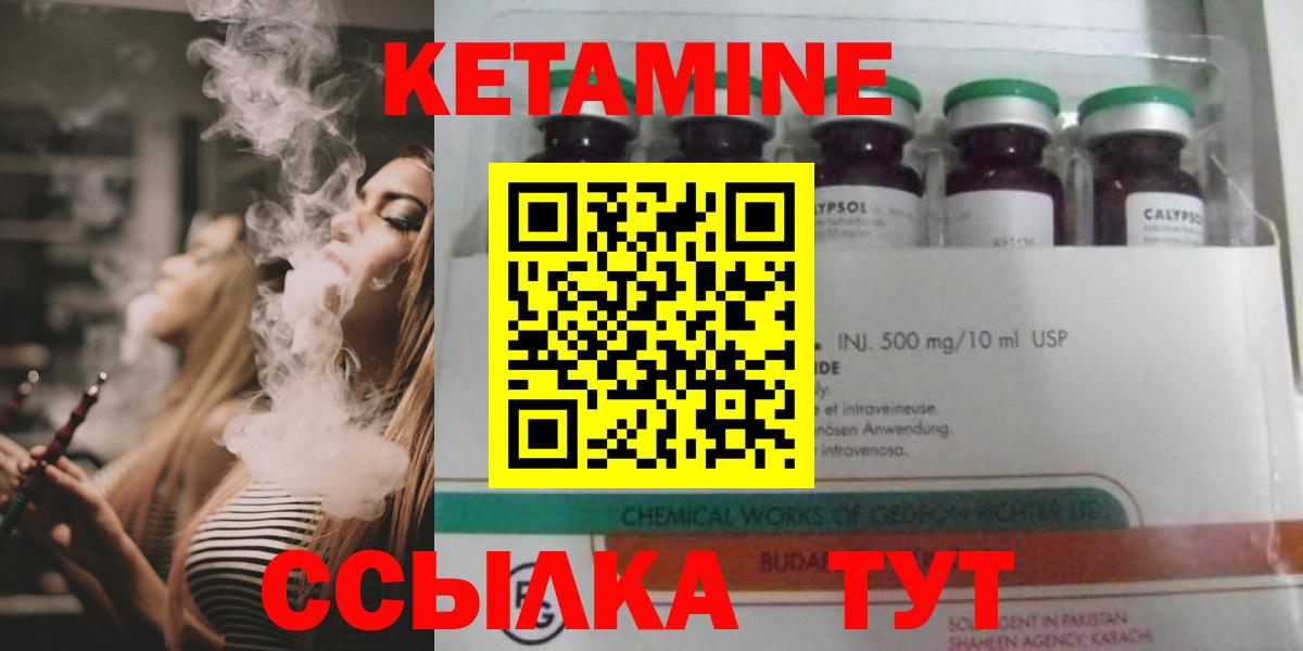 КЕТАМИН ketamine  Вход с VPN  КЕТАМИН VHQ  Камень-на-Оби 