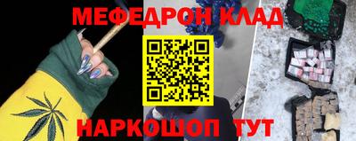 мефедрон Краснодар