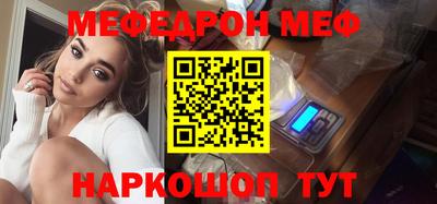 мефедрон Краснодар