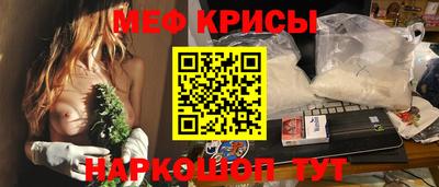 мефедрон Краснодар