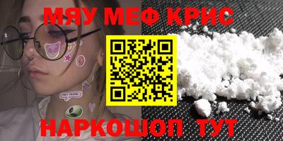 мефедрон Краснодар