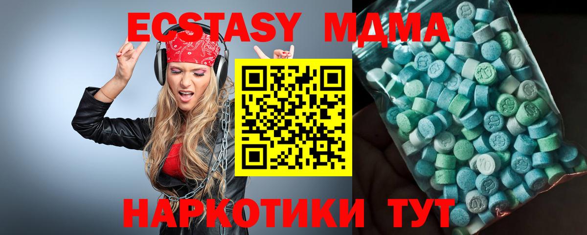 MDMA  МДМА кристаллы  Вход с VPN  Камень-на-Оби  MDMA кристаллы 