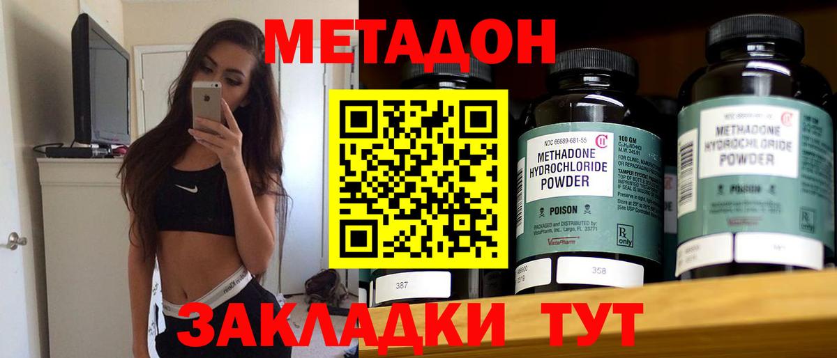 Камень-на-Оби  Метадон мёд  Вход с VPN 
