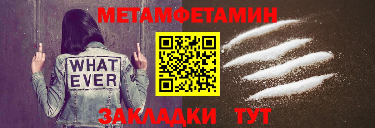 МЕТАМФЕТАМИН витя  Вход с VPN  Камень-на-Оби 