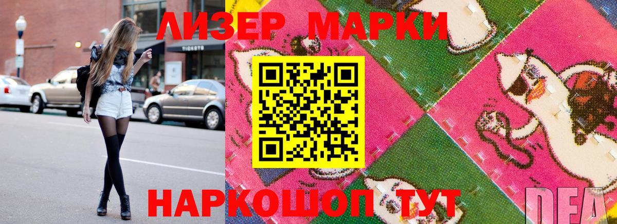 Марки N-bome 1,5мг  Марки N-bome  Камень-на-Оби  Вход с VPN  Марки N-bome 1,5мг 