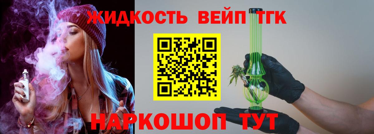 ТГК гашишное масло Камень-на-Оби