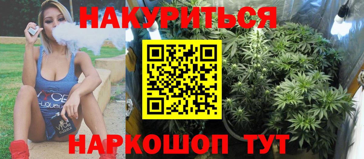 Канабис ГИДРОПОН  Каннабис VHQ  Камень-на-Оби  Вход с VPN  Каннабис LSD WEED 